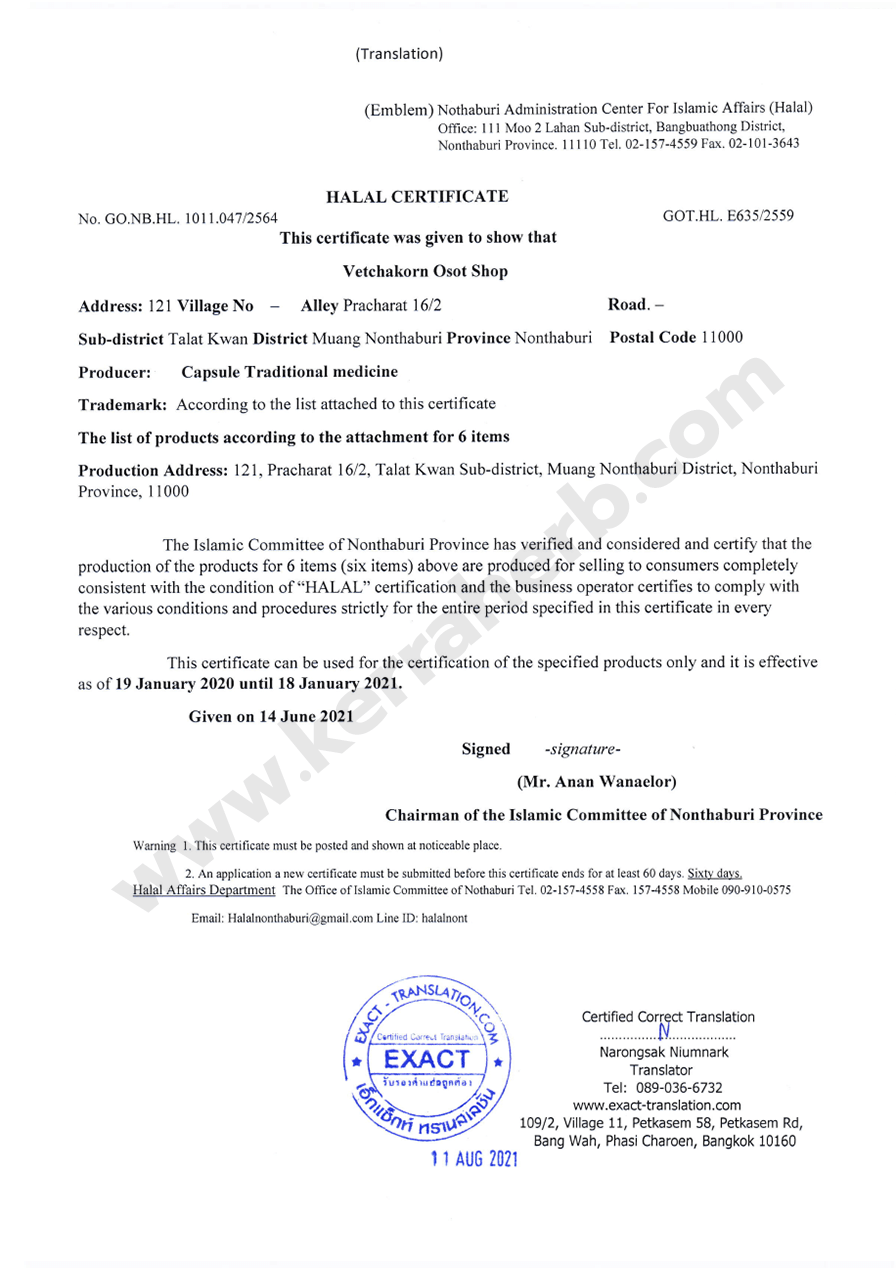 หนังสือรับรองฮาลาลนนท์ ENG-1 - kerra ยาเคอร่า